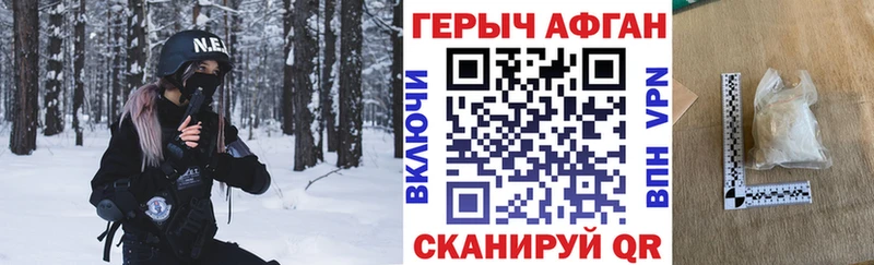 Героин Heroin  Татарск 