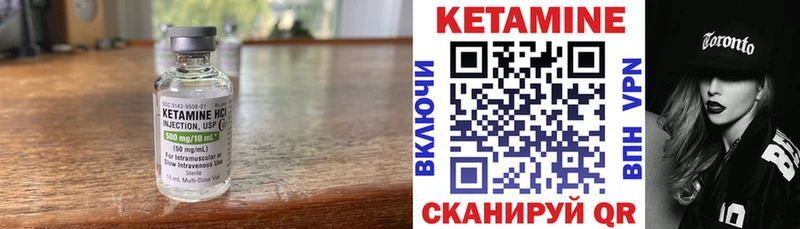 Кетамин ketamine  Татарск 
