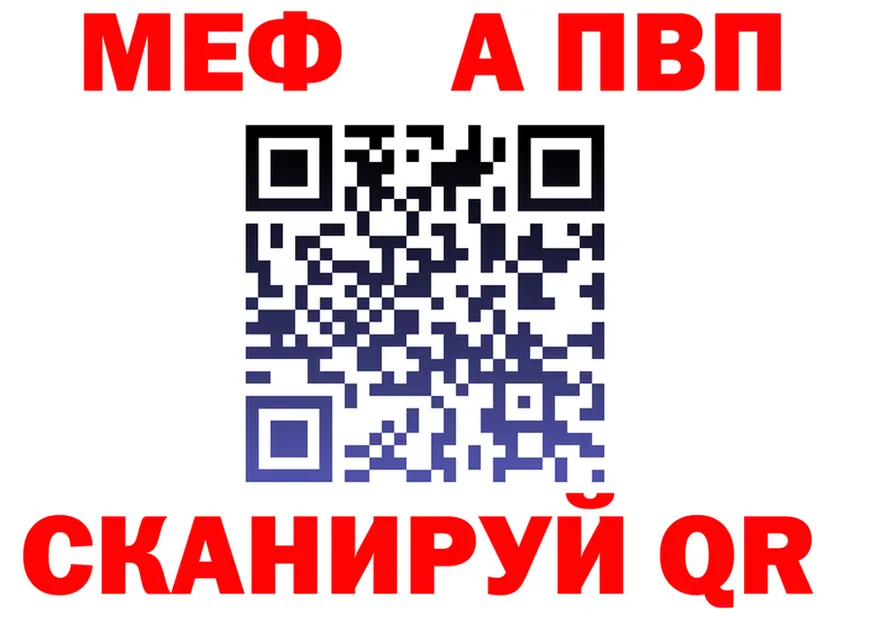 A-PVP Crystall зеркало это МЕГА Татарск
