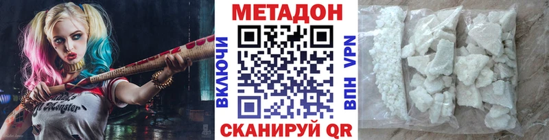 Метадон мёд  Татарск 